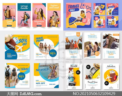 假日旅游產品介紹 入境旅游宣傳素材